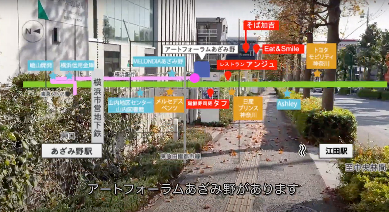 横浜市民ギャラリーあざみ野 YouTube動画「アートフォーラム通り」
