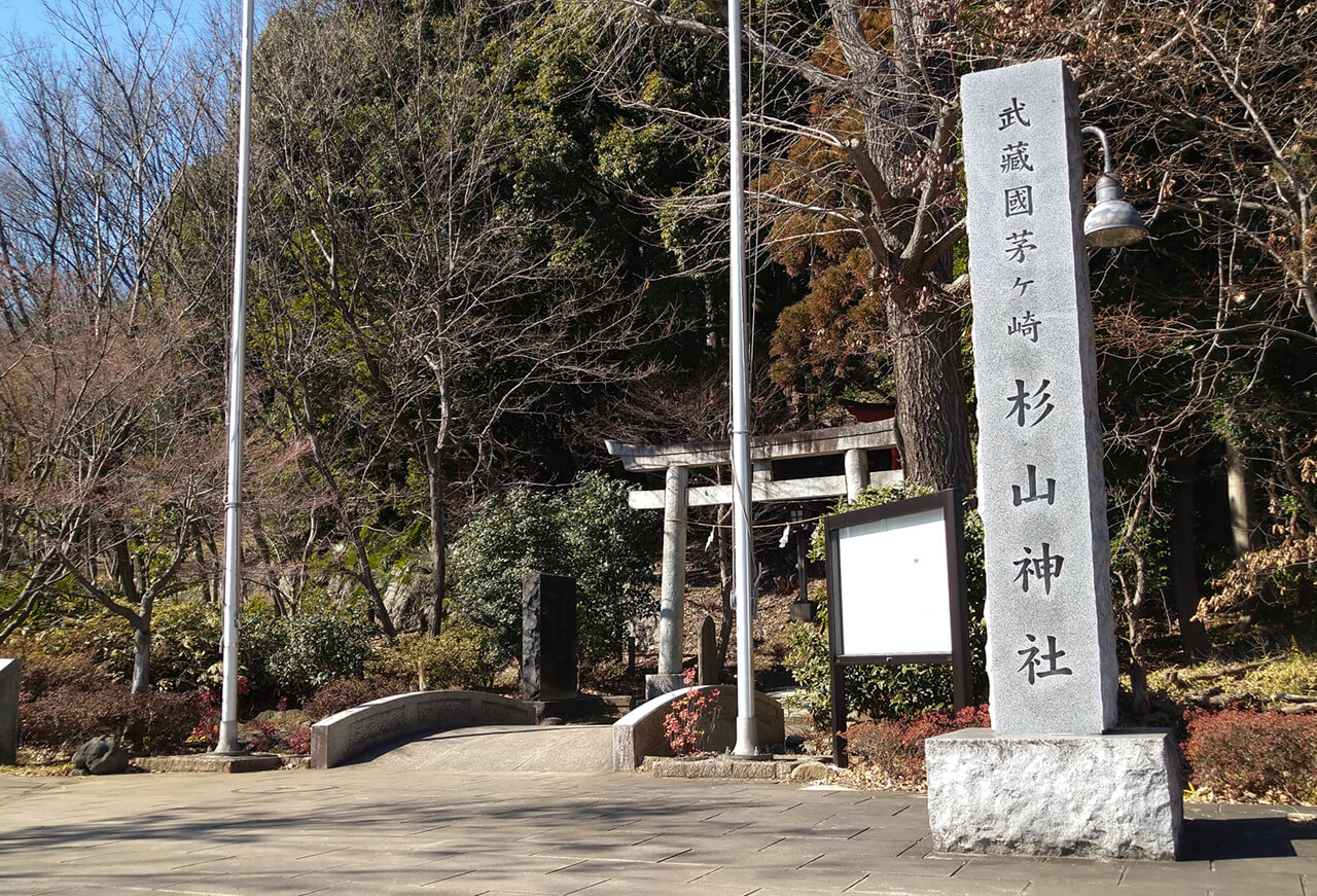 都筑区にある茅ヶ崎杉山神社