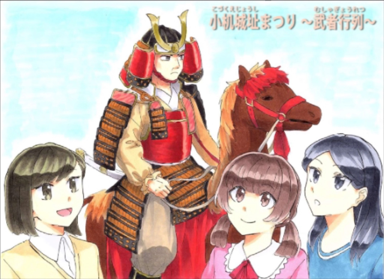 いざ、出陣。