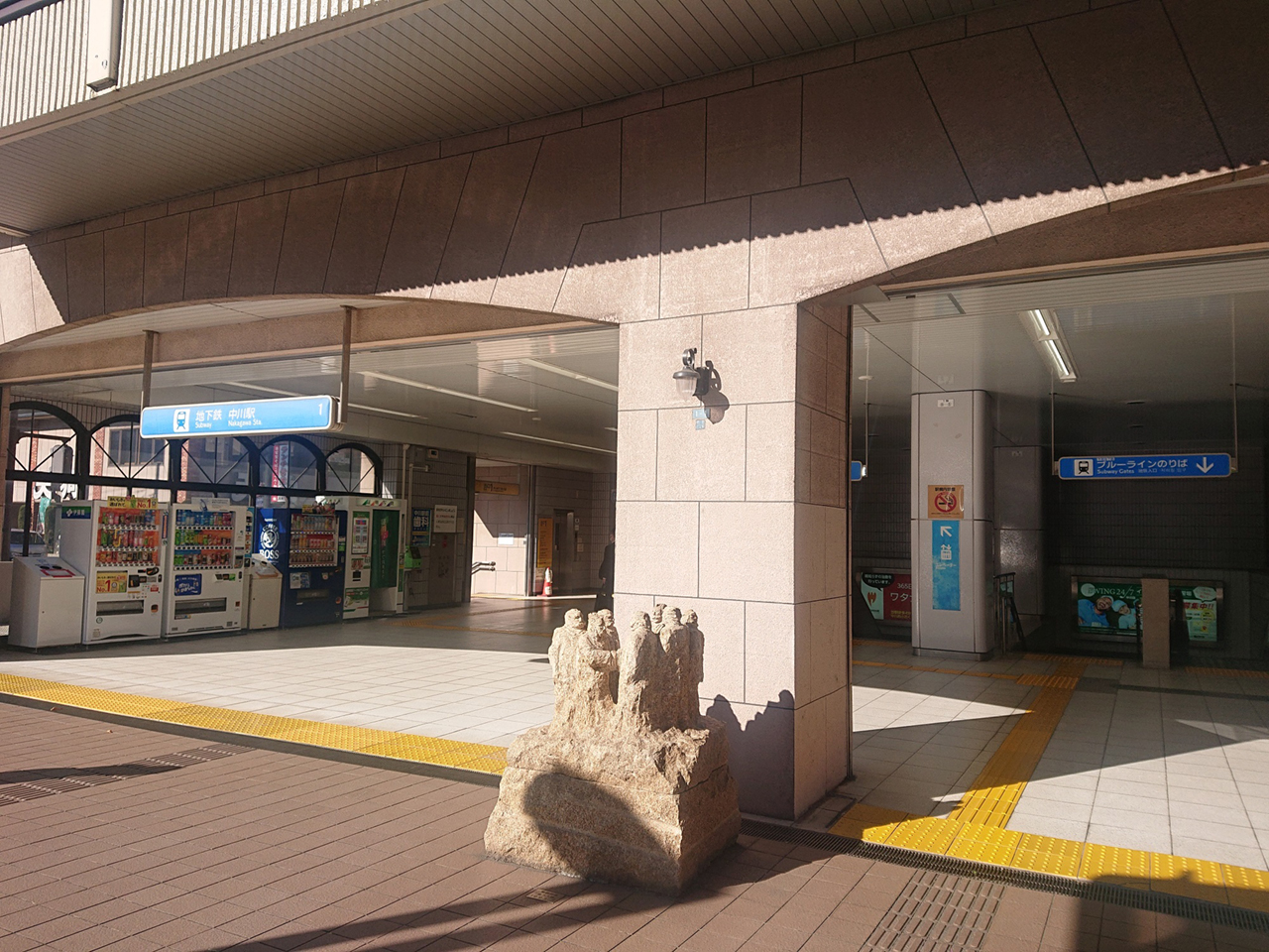 軽く準備体操をして横浜市営地下鉄線「中川駅」を出発!