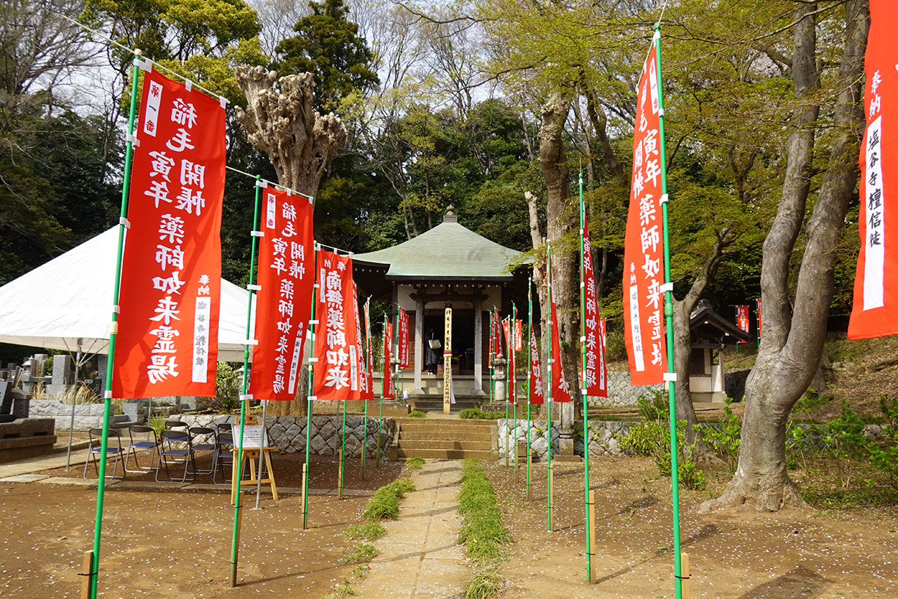 稲毛七薬師霊場 第1番 塩谷寺(港北区)