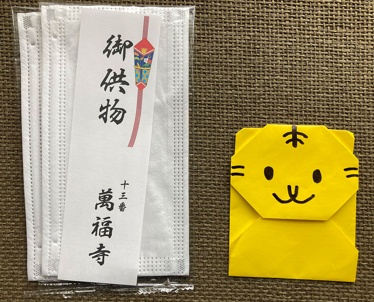 第13番 萬福寺(青葉区)のお接待で頒布されたグッズ。マスクというのも世相柄でしょうか。(写真提供:横浜市歴史博物館)